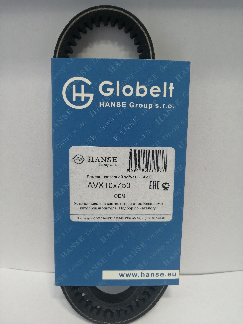Купить запчасть GLOBELT - AVX10X750 Ремень насоса ГУР /Г-3302 Бизнес/ 10х750 AVX10X750