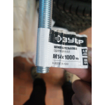 Купить Зубр 4303350141000 Шпилька резьбовая DIN 975, М14x1000, 1 шт, класс прочности 4.8, оцинкованная, ЗУ