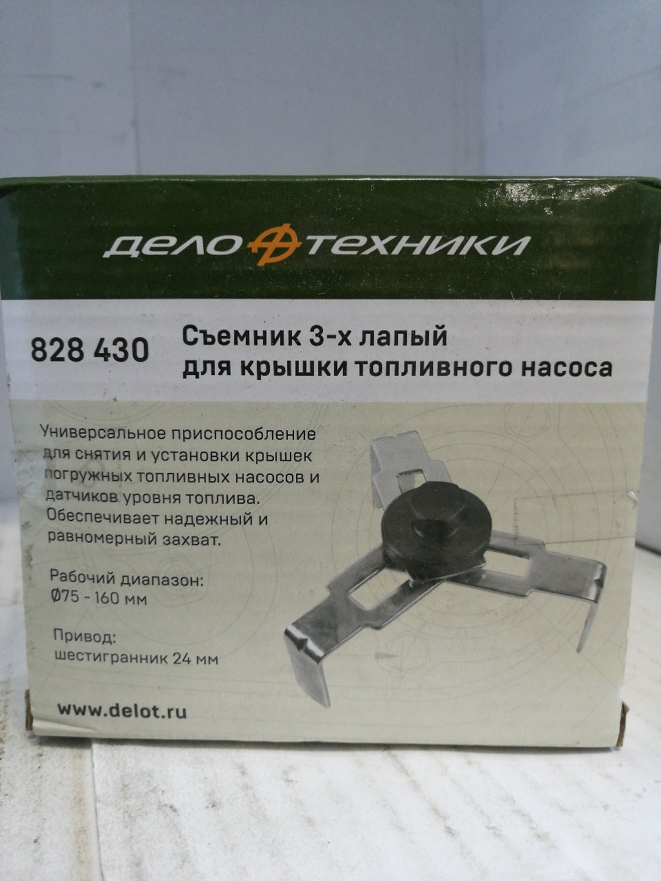 Купить запчасть ДЕЛО ТЕХНИКИ - 828430 