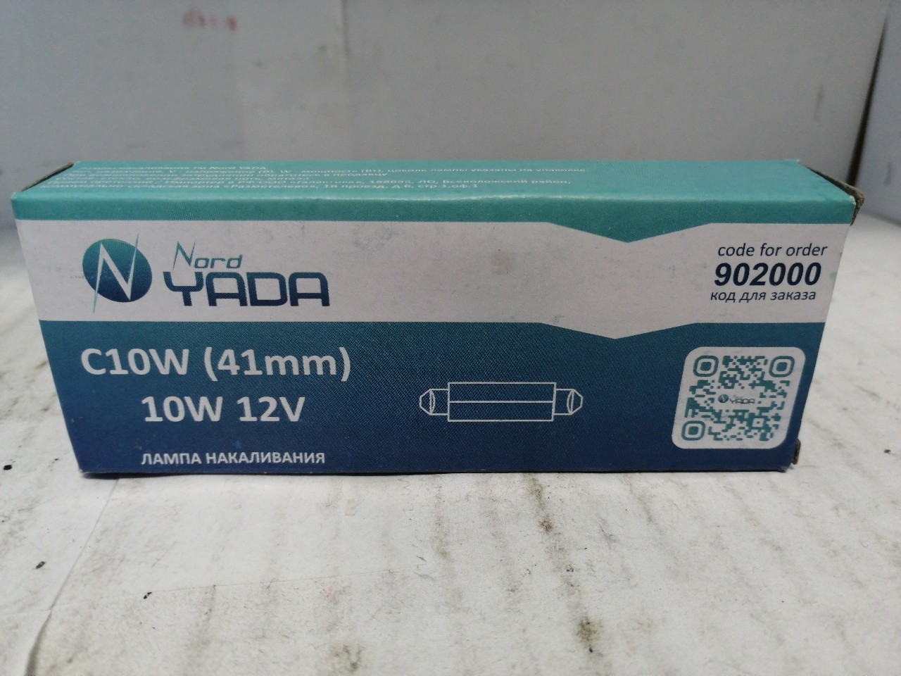 Купить запчасть NORD YADA - 902000 Лампа C10W12V(41mm)SV8.5 Nord YADA (салон.подс.ном.знака)