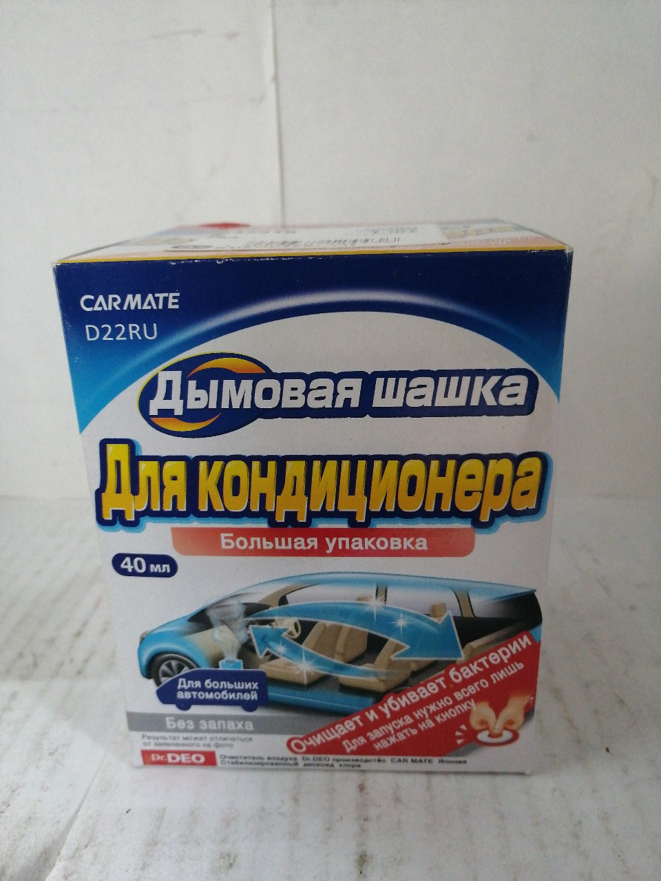 Купить запчасть CARMATE - D22RU Устранитель неприятных запахов CARMATE / DR.DEO /