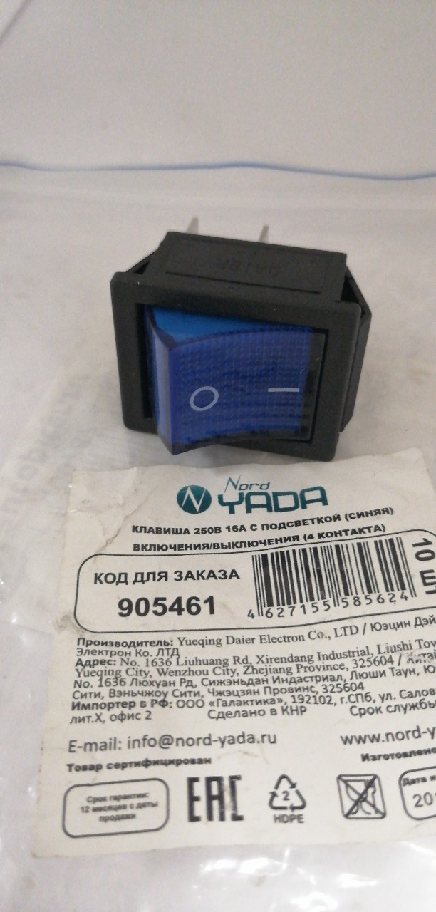 Купить запчасть NORD YADA - 905461 Клавиша 250V 16А синяя с подсветкой (4конт.) ON-OFF TM Nord YADA