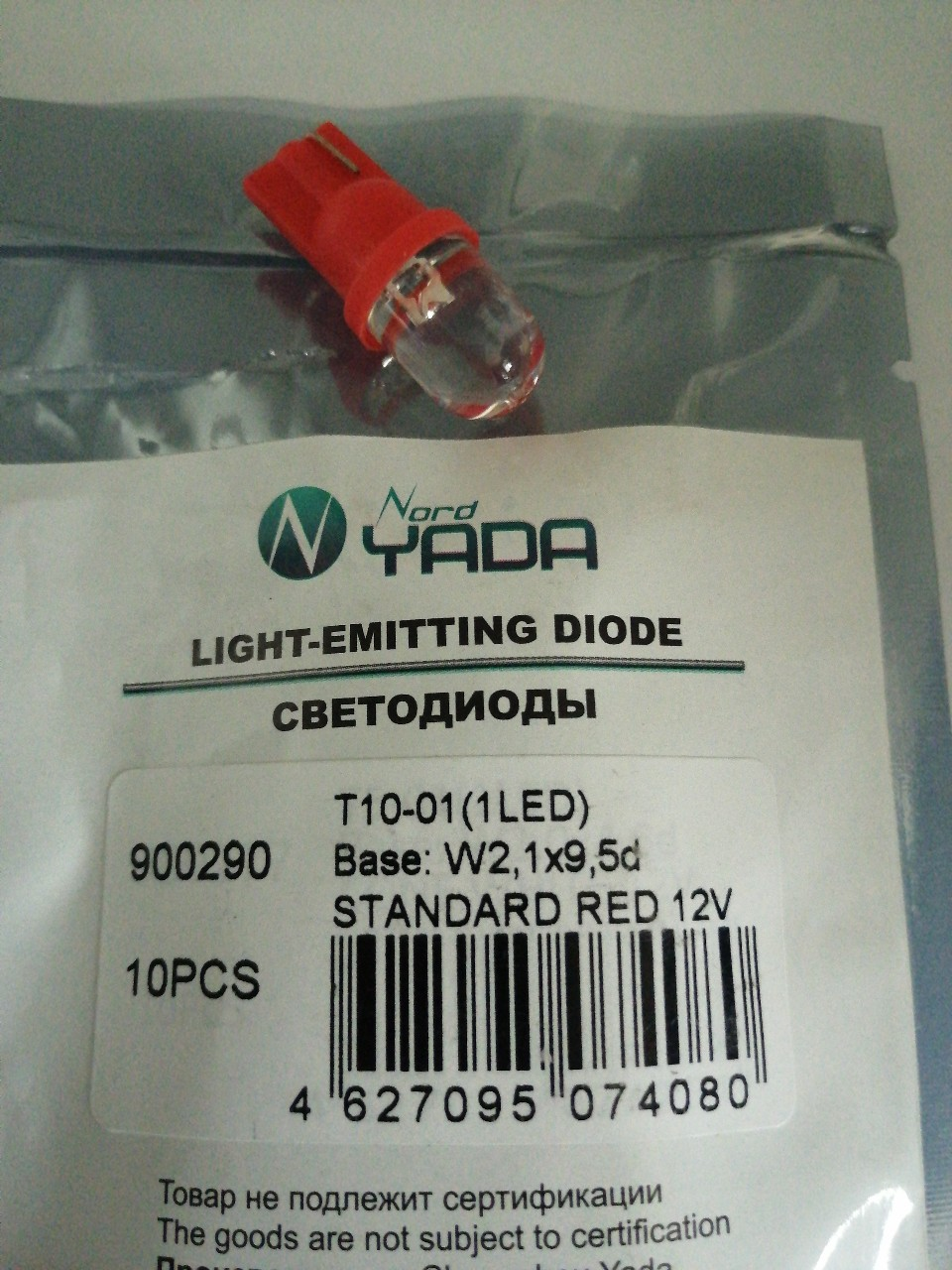 Купить запчасть NORD YADA - 900290 Светодиод 12V T10-01 (1LED) W5W Base:BW2,1 х9,5D стандартный красный 0.13W 0.45lm TM NORD YADA