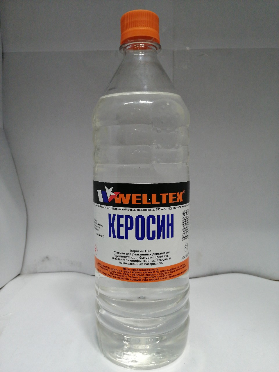 Купить запчасть АВТОХИМИЯ - 4670007990619 WELLTEX Керосин (ПЭТ)