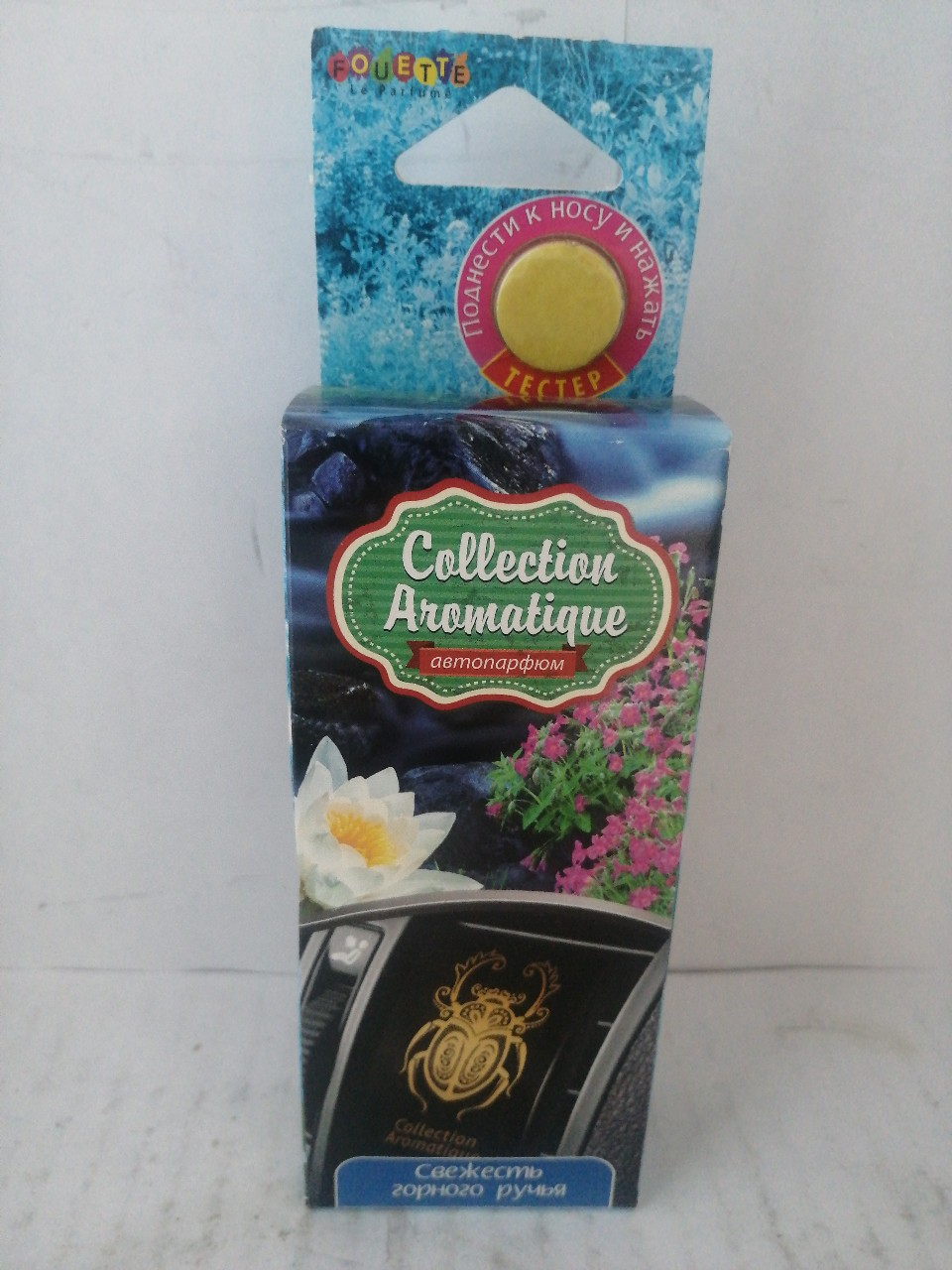 Купить запчасть FOUETTE - D34 Освежитель (ароматизатор) на дефлектор COLLECTION AROMATIQUE Свежесть горного ручья