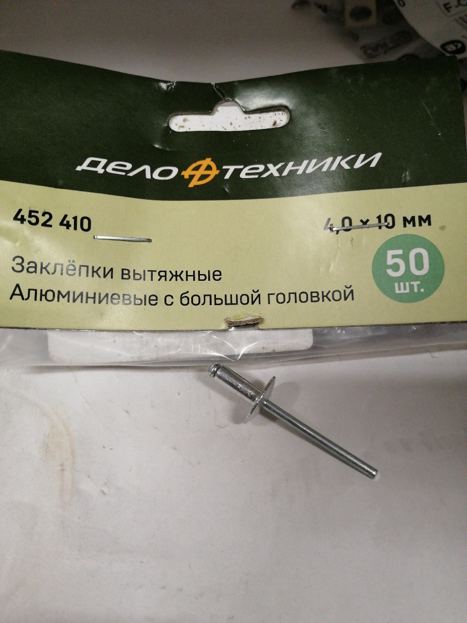 Купить запчасть ДЕЛО ТЕХНИКИ - 452410 