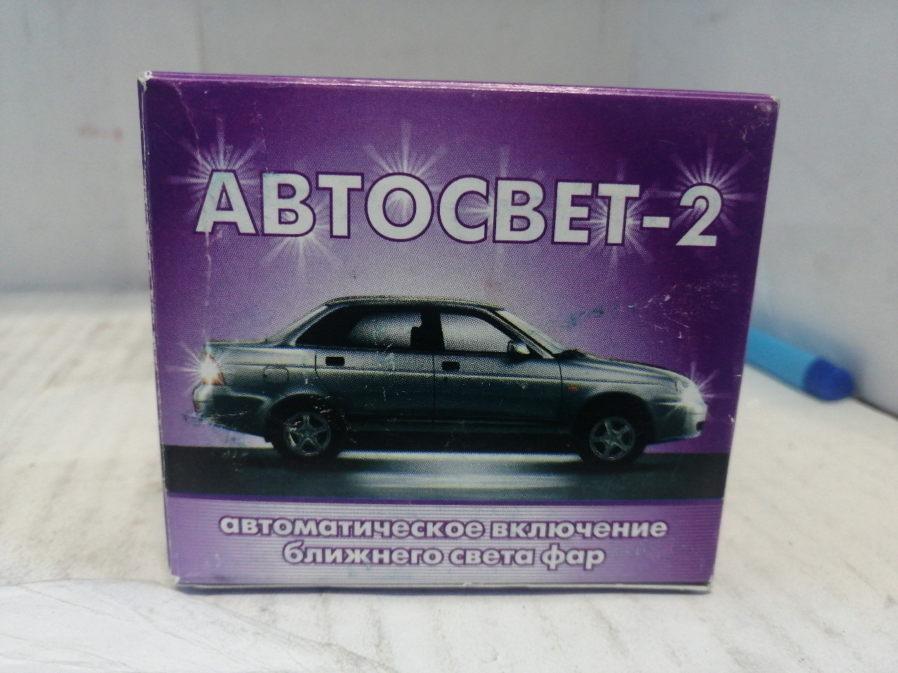 Купить запчасть АВТОСВЕТ - 58234 