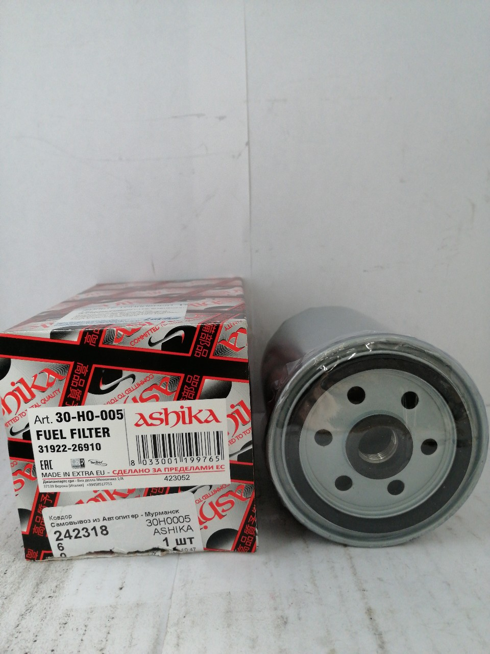 Купить запчасть ASHIKA - 30H0005 Фильтр топливный HYUNDAI ACCENT 02-, ACCENT II 02-, ACCENT III 05-, GETZ 03-, H-1 01-, MATRIX 01-, S