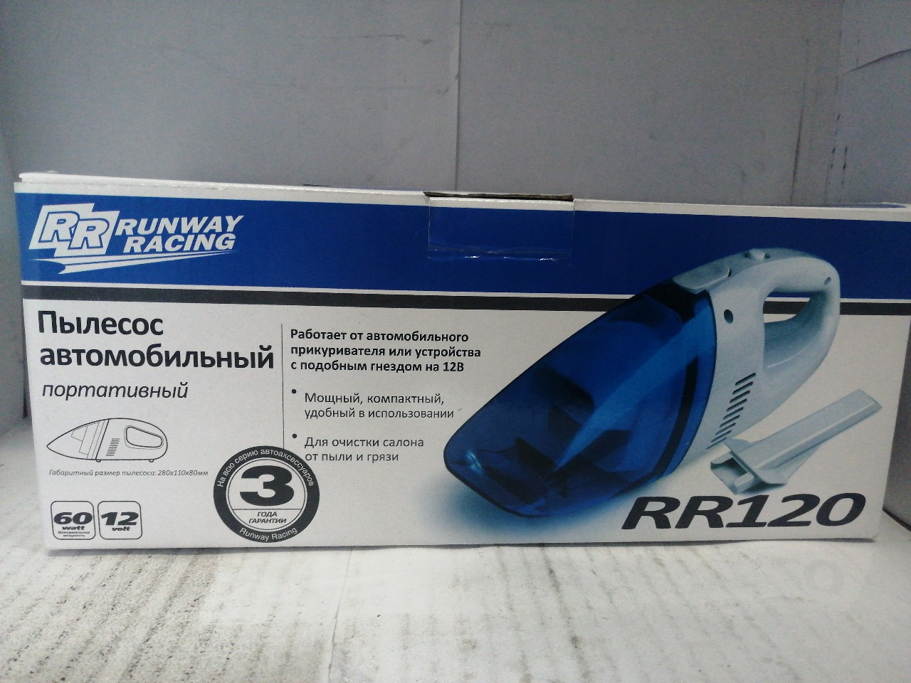 Купить запчасть RUNWAY - RR120 Пылесос автомобильный портативный 12в
