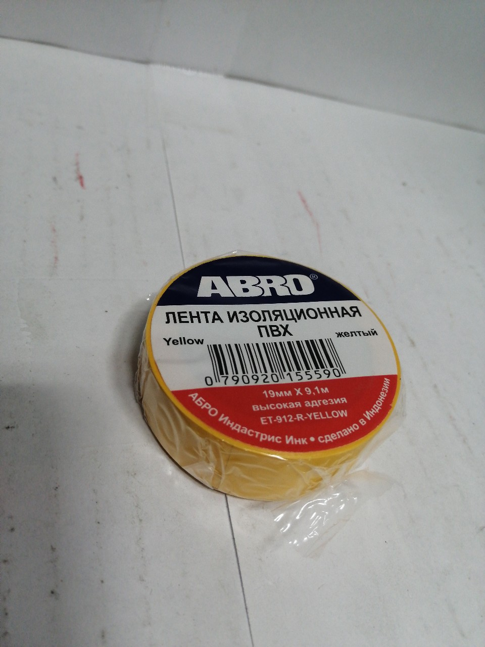 Купить запчасть ABRO - ET912RYELLOW АБРО Изолента желтая ET-912-R-YELLOW