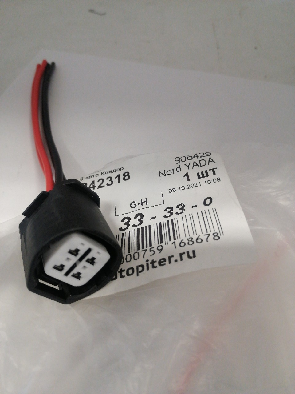 Купить запчасть NORD YADA - 906429 Разъем регулятора генератора TOYOTA с пров. 6189-0694 TM Nord YADA