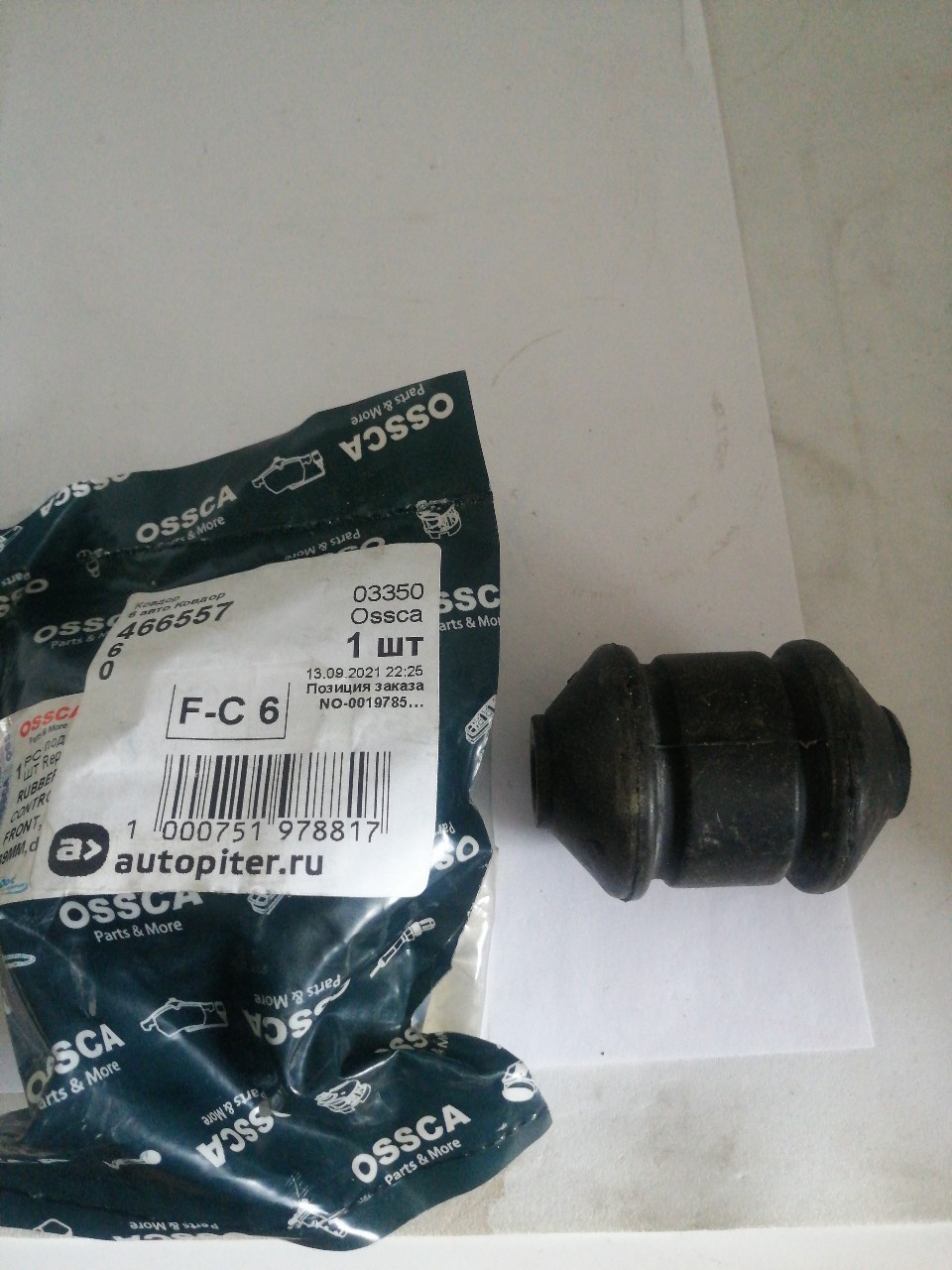 Купить запчасть OSSCA - 03350 Сайлентблок рычага OPEL Astra F motALL 91->98; Calibra A mot2.0i 90->97; Vectra A mot ALL 88->95