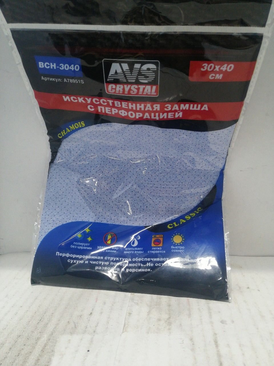 Купить запчасть AVS INDUSTRIAL CO - A78951S Салфетка замша с перфорацием AVS BCH-3040 30*40см голубая