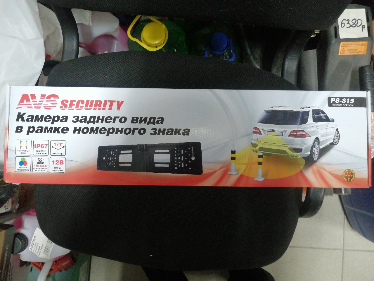 Купить запчасть AVS INDUSTRIAL CO - A78401S Камера заднего вида парковочной системы в рамке номерного знака AVS PS-815