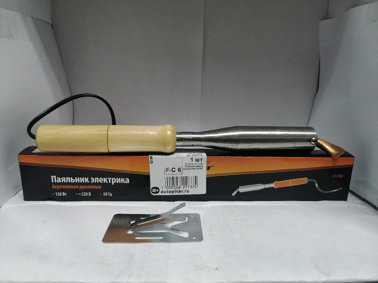Купить запчасть SPARTA - 913105 Паяльник электрика с ручкой из дерева, 150 Вт, 220 В// Sparta