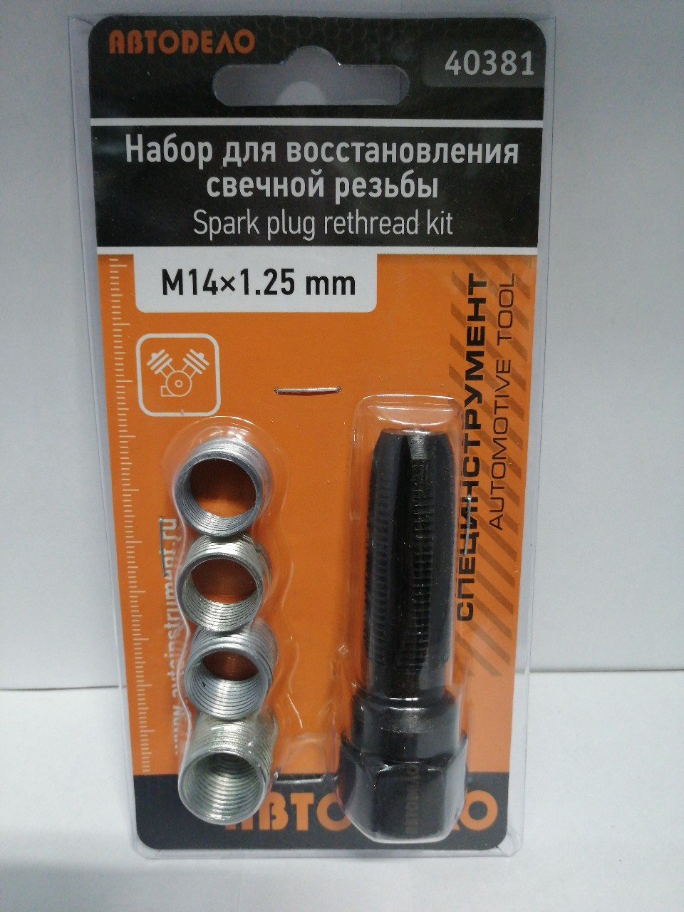 Купить запчасть АВТОДЕЛО - 40381 
