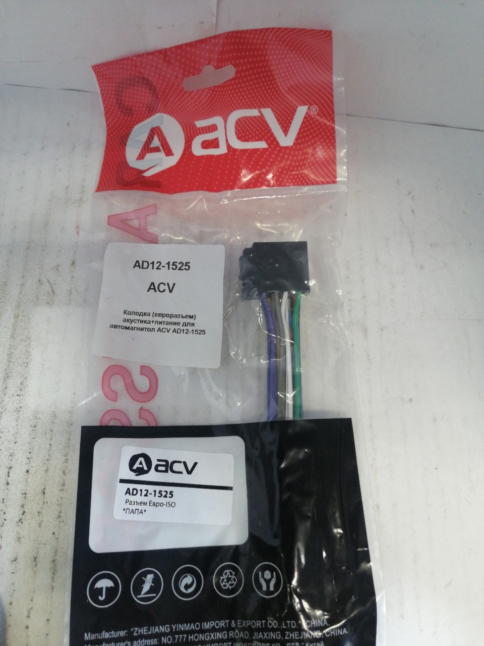 Купить запчасть ACV - AD121525 Разъем проводки на евромагнитолу (мама)
