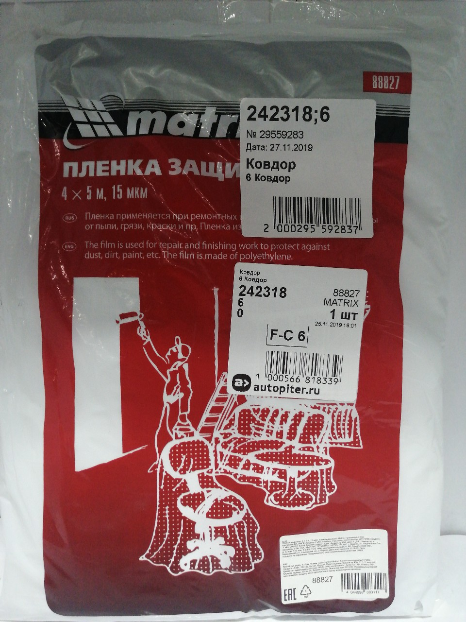 Купить запчасть MATRIX - 88827 Пленка защитная, 4 х 5 м, 15 мкм, полиэтиленовая// Matrix