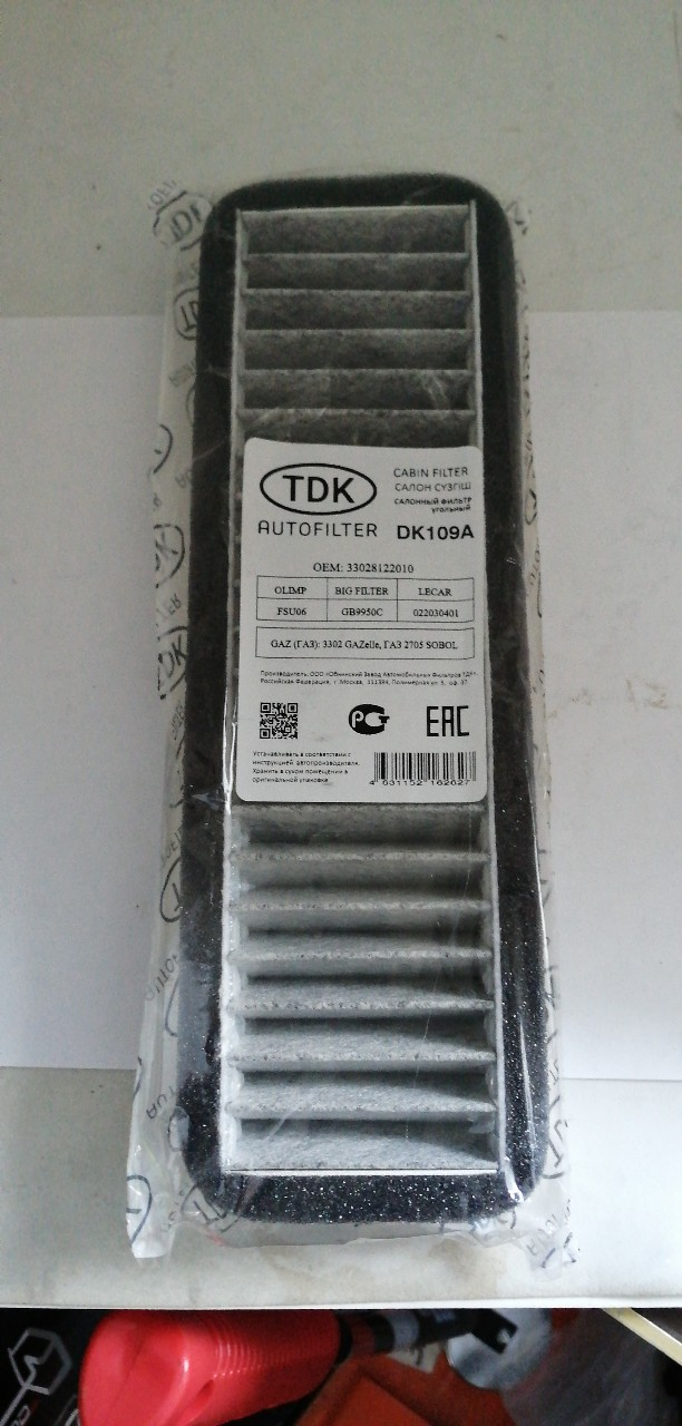 Купить запчасть TDK - DK109A Салонный фильтр DK109A угольный (GB9950C) Москва