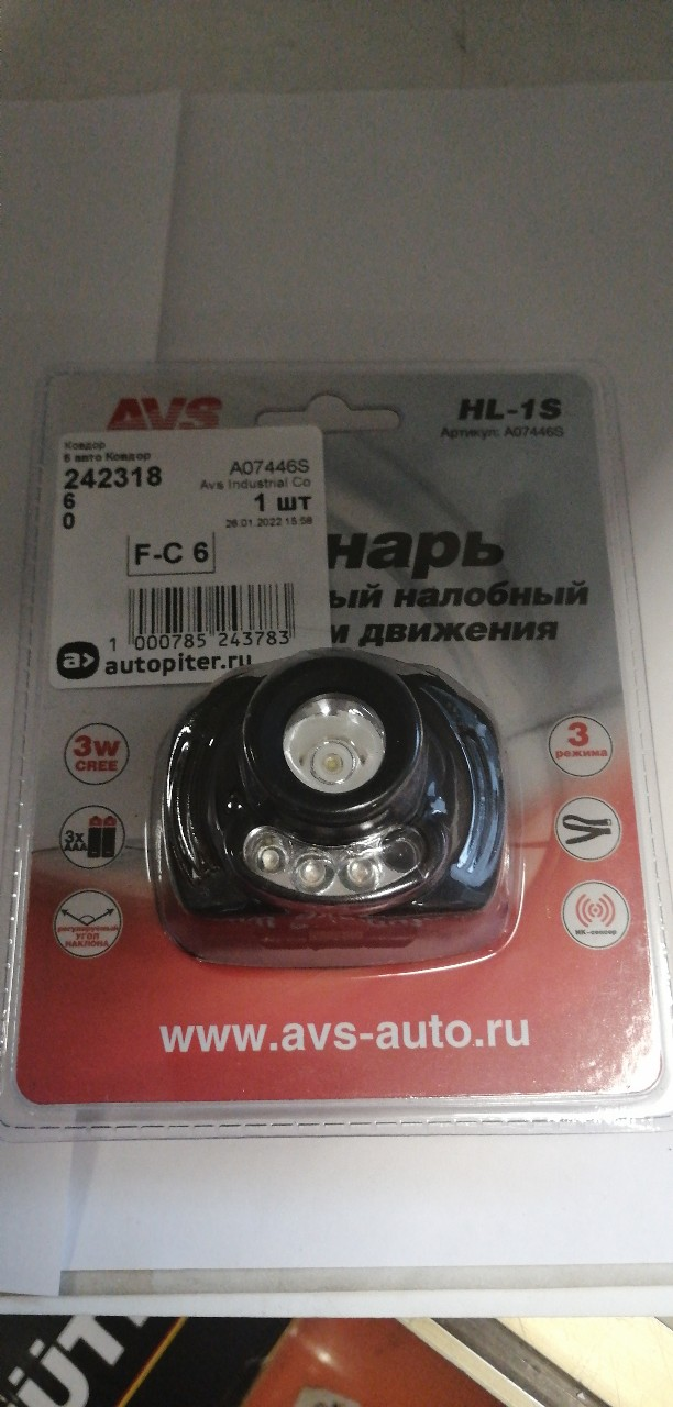 Купить запчасть AVS INDUSTRIAL CO - A07446S Фонарь налобный AVS HL-1S