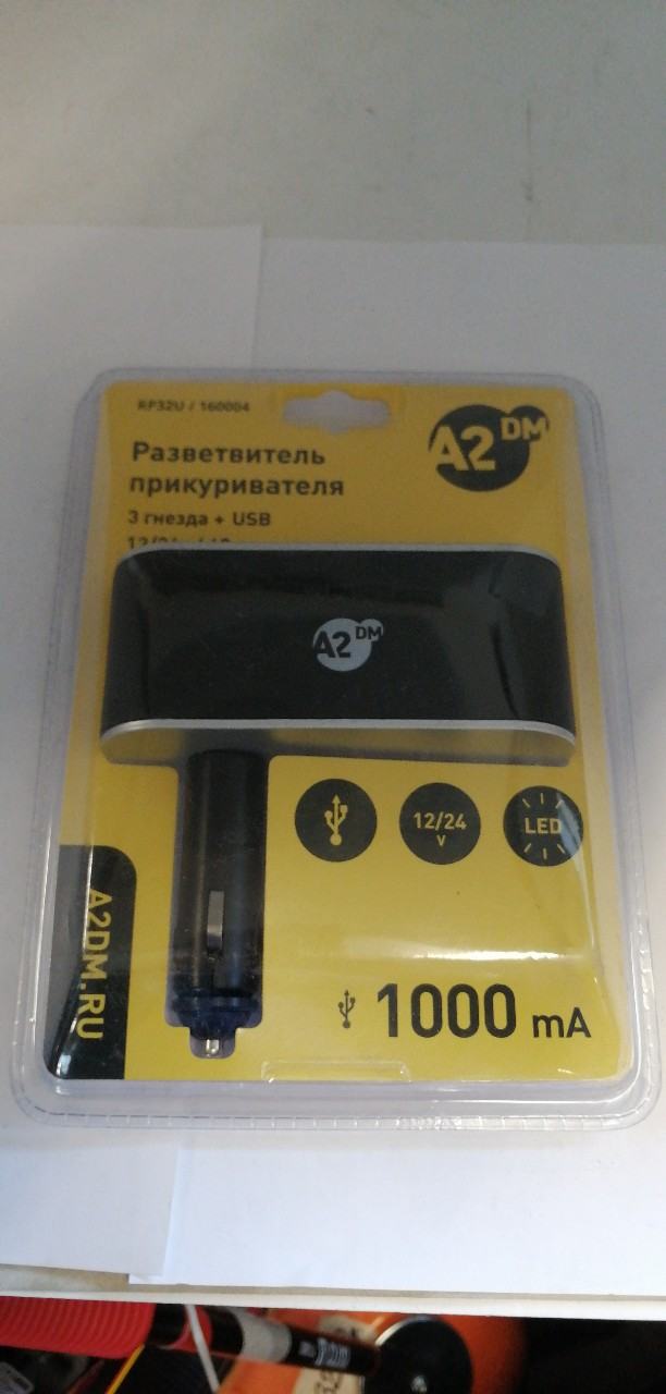 Купить запчасть A2DM - 160004 Развитвитель 3выхода+2 USB