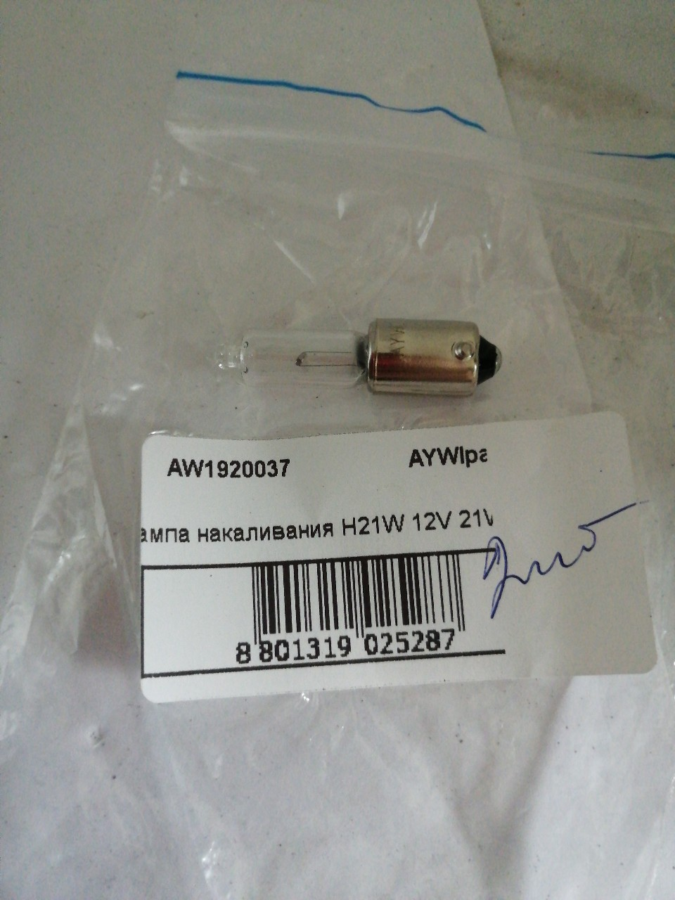 Купить запчасть AYWI PARTS - AW1920037 Лампа накаливан2ия H21W 12V 21W BAY9S