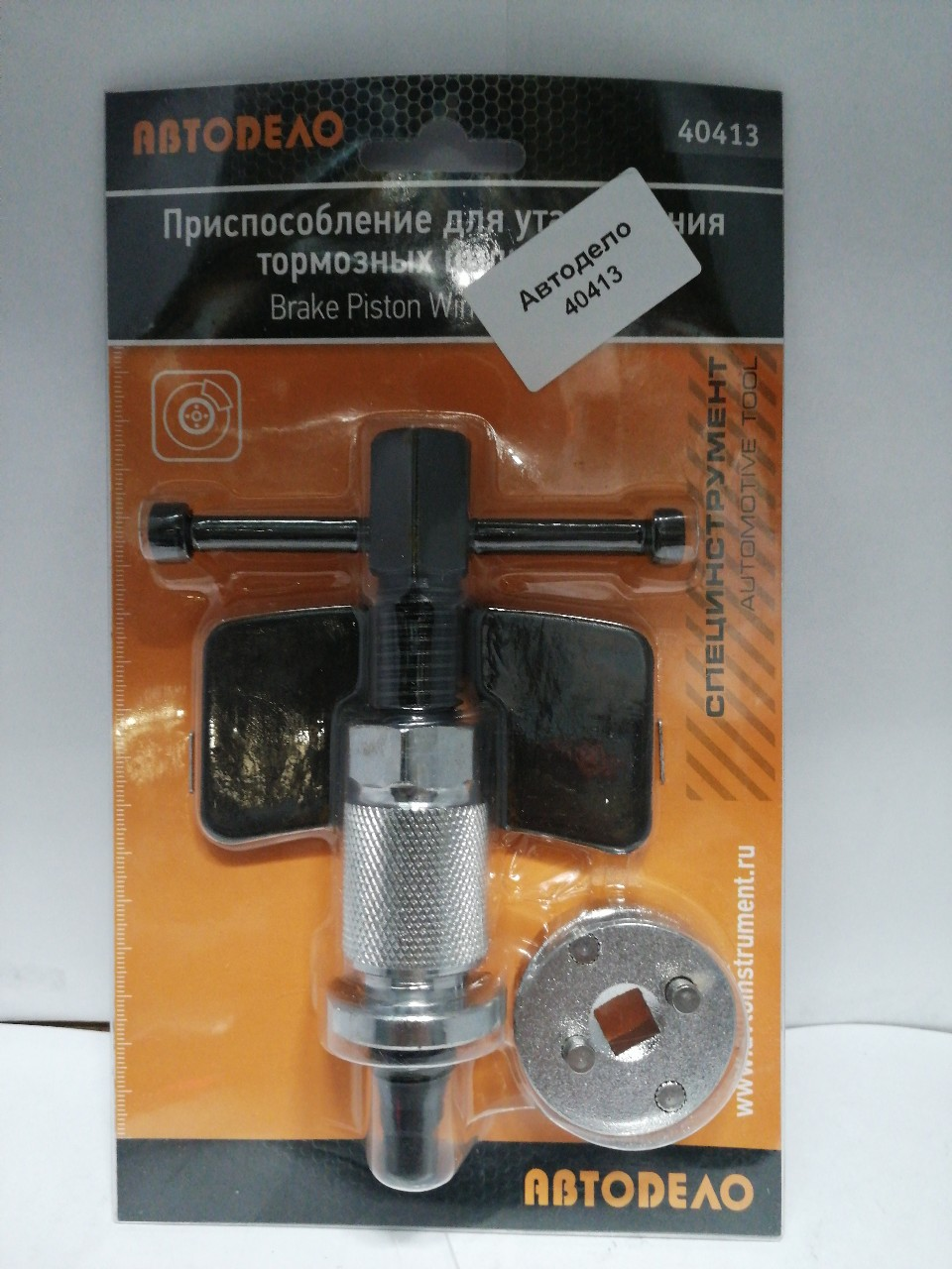 Купить запчасть АВТОДЕЛО - 40413 