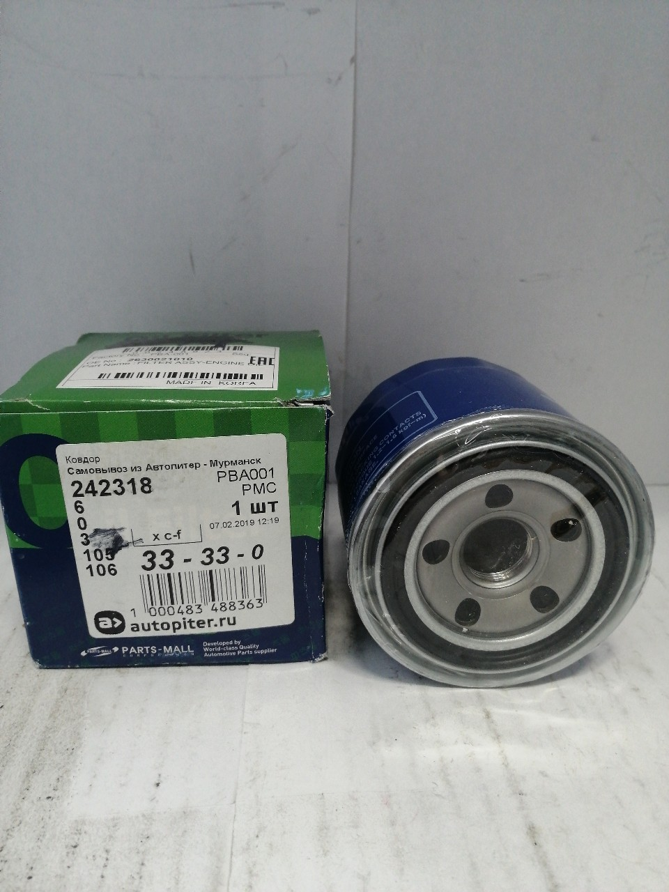 Купить запчасть PMC - PBA001 Фильтр масляный MAZDA 323 / HYUNDAI PMC 2630021010