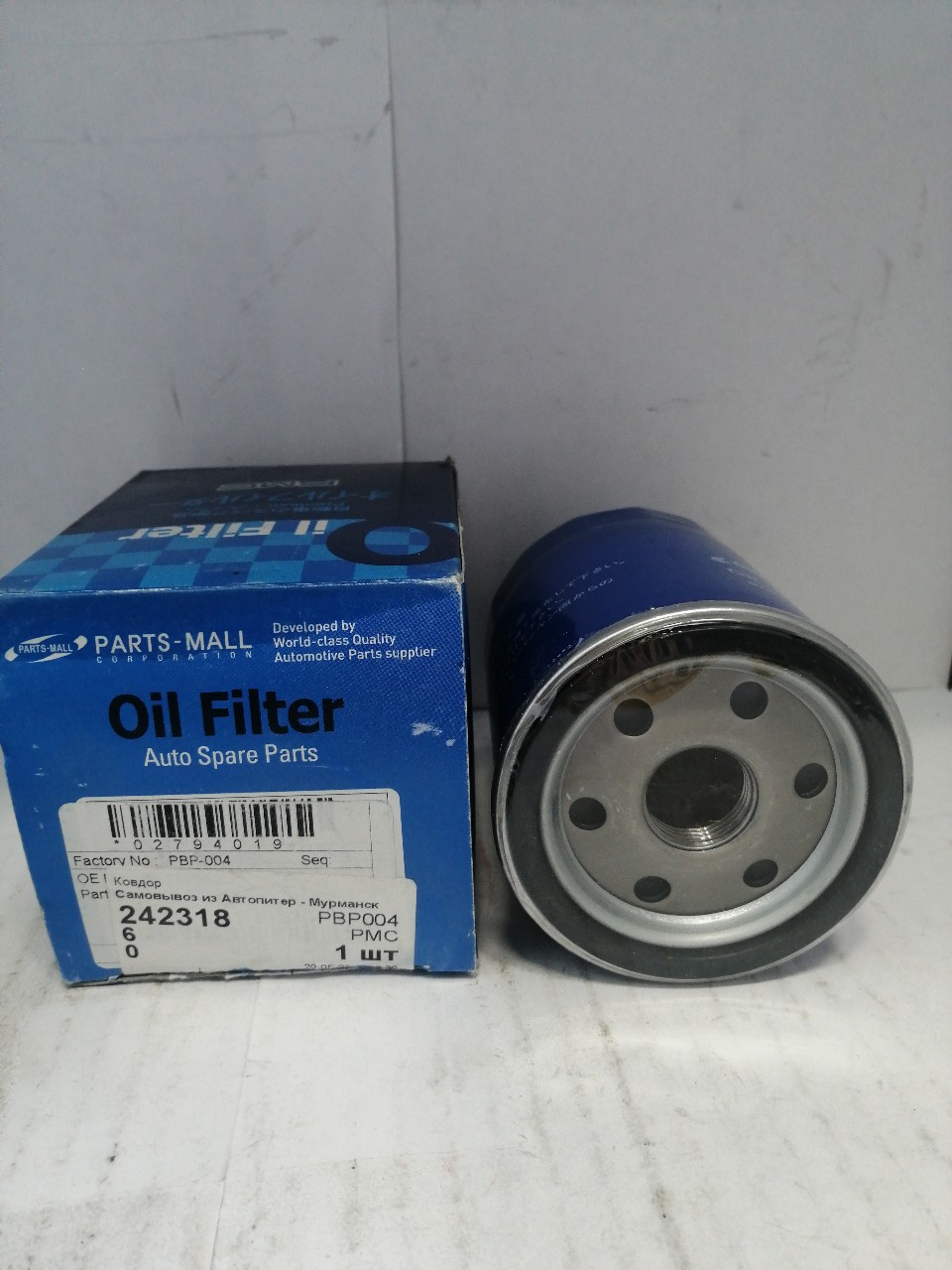Купить запчасть PMC - PBP004 Фильтр масляный GM HUMMER PMC 89017342