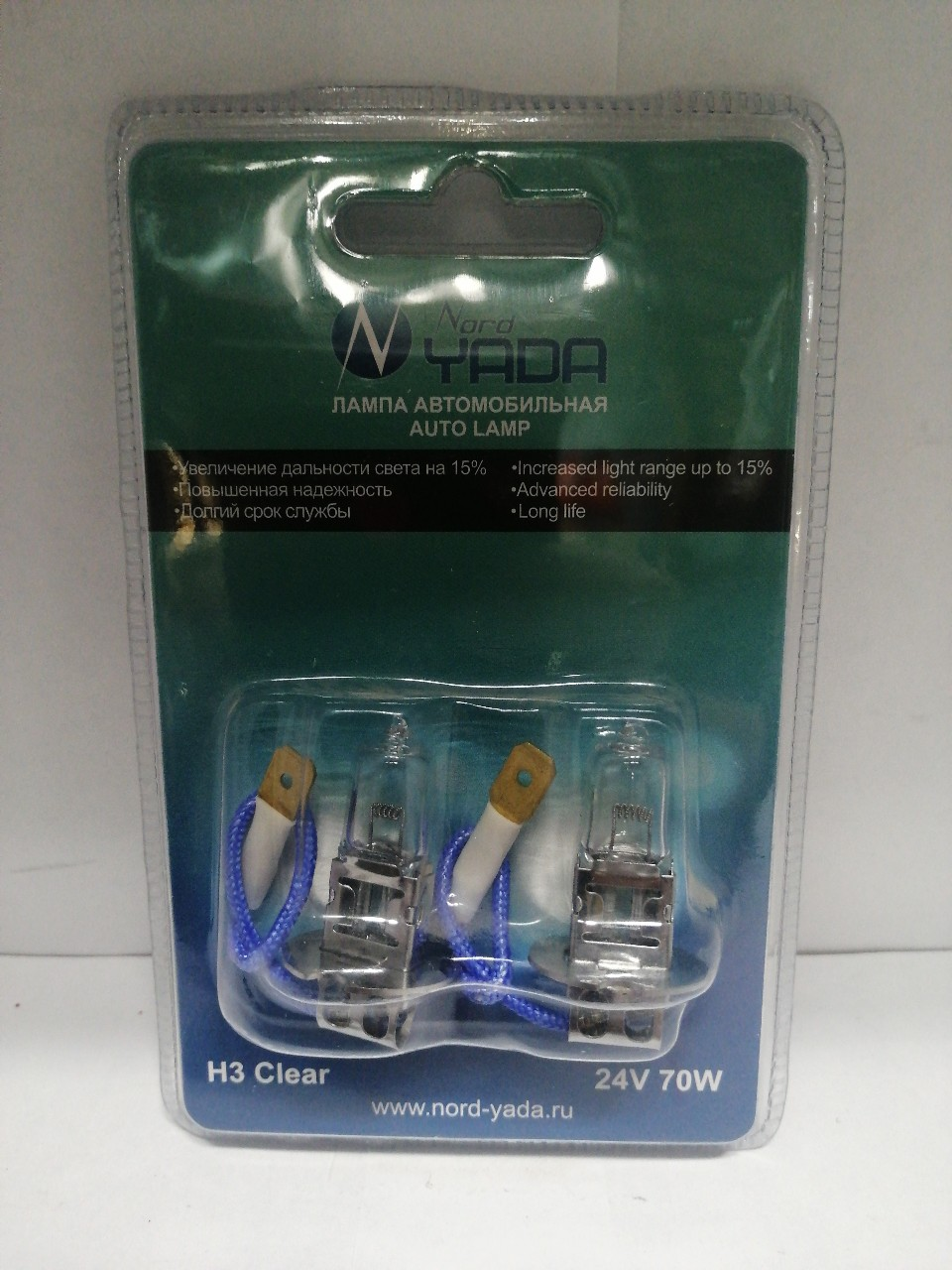 Купить запчасть NORD YADA - 902127 H3 24V 70W автолампа Nord YADA CLEAR (NEW блистер к-т:2шт)