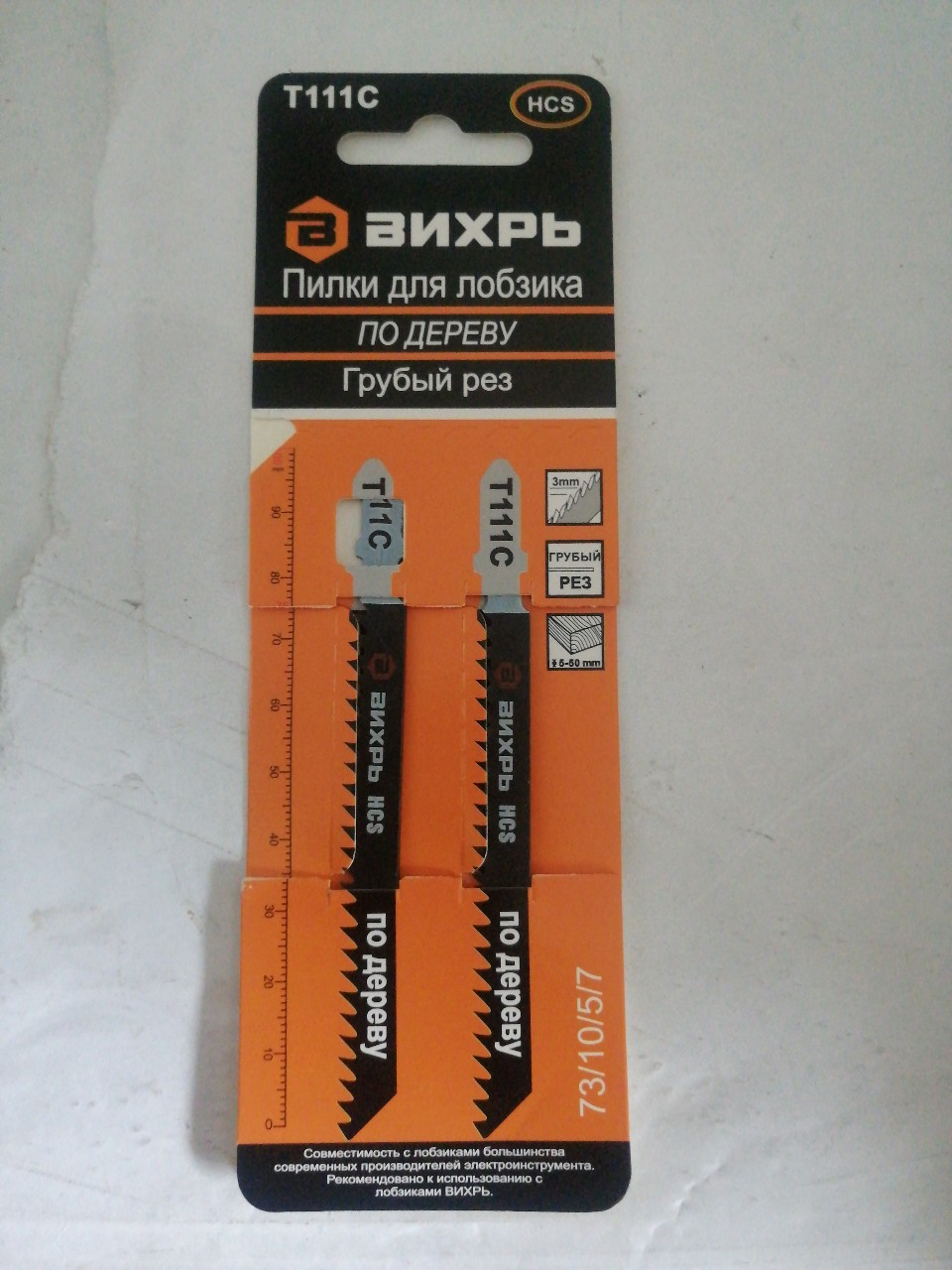 Купить запчасть ВИХРЬ - 731057 