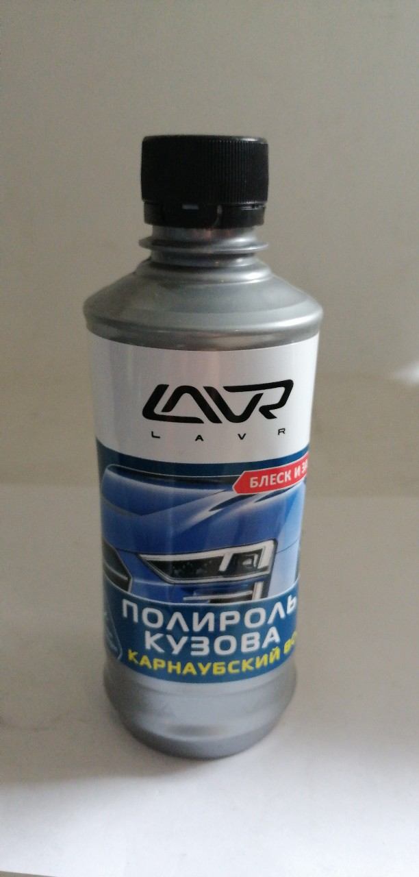 Купить запчасть LAVR - LN1480 Полироль кузова с карнаубским воском LAVR Protective car polish with carnauba wax 310мл