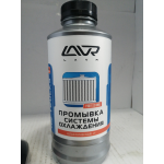 Купить LAVR LN1104 Классическая промывка системы охлаждения для коммерческого транспорта- 980 мл