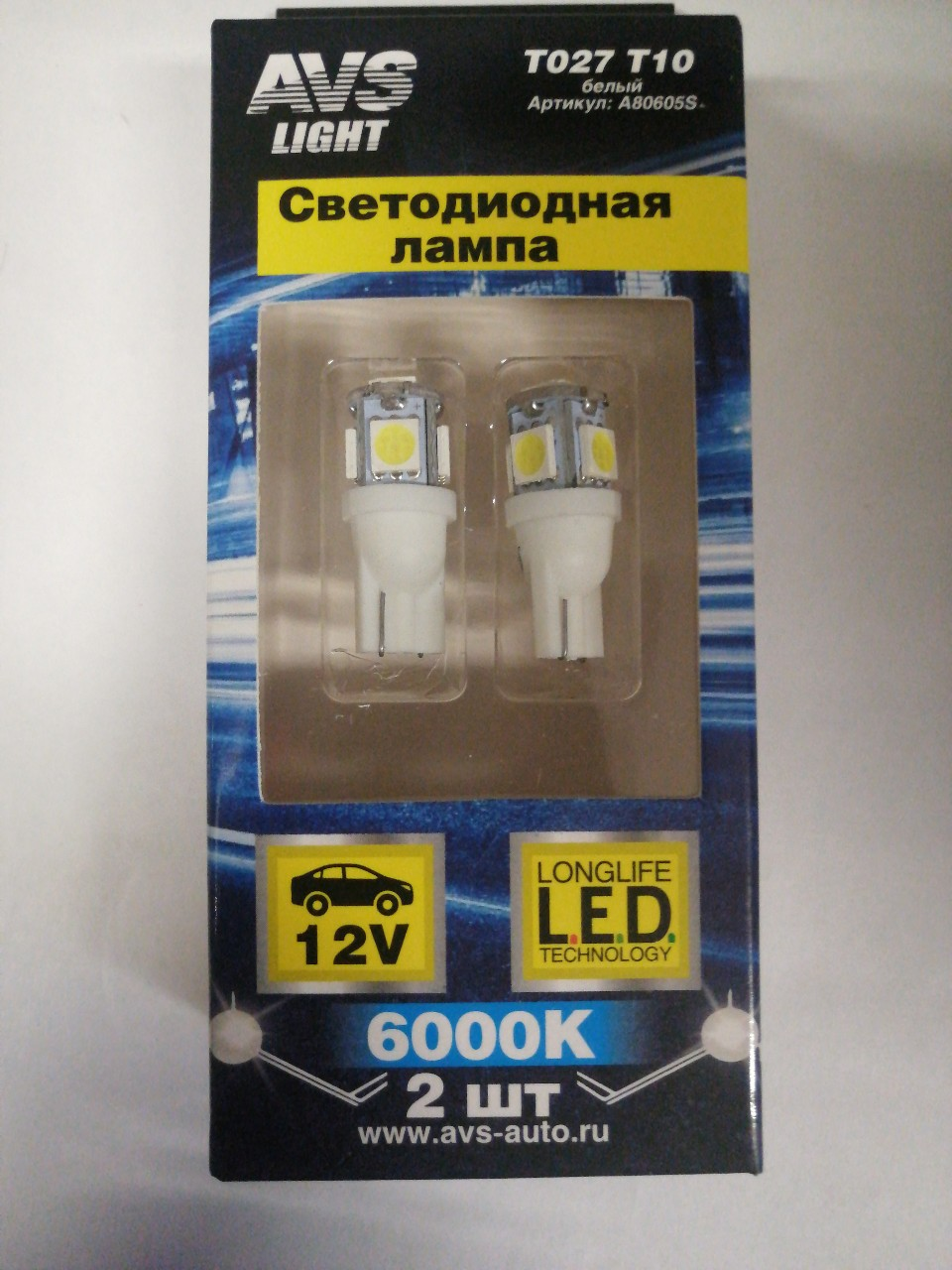 Купить запчасть AVS INDUSTRIAL CO - A80605S Светодиод 12 В 5 Вт без цоколя белый 5 SMD 5050 2 шт. блистер AVS A80605S