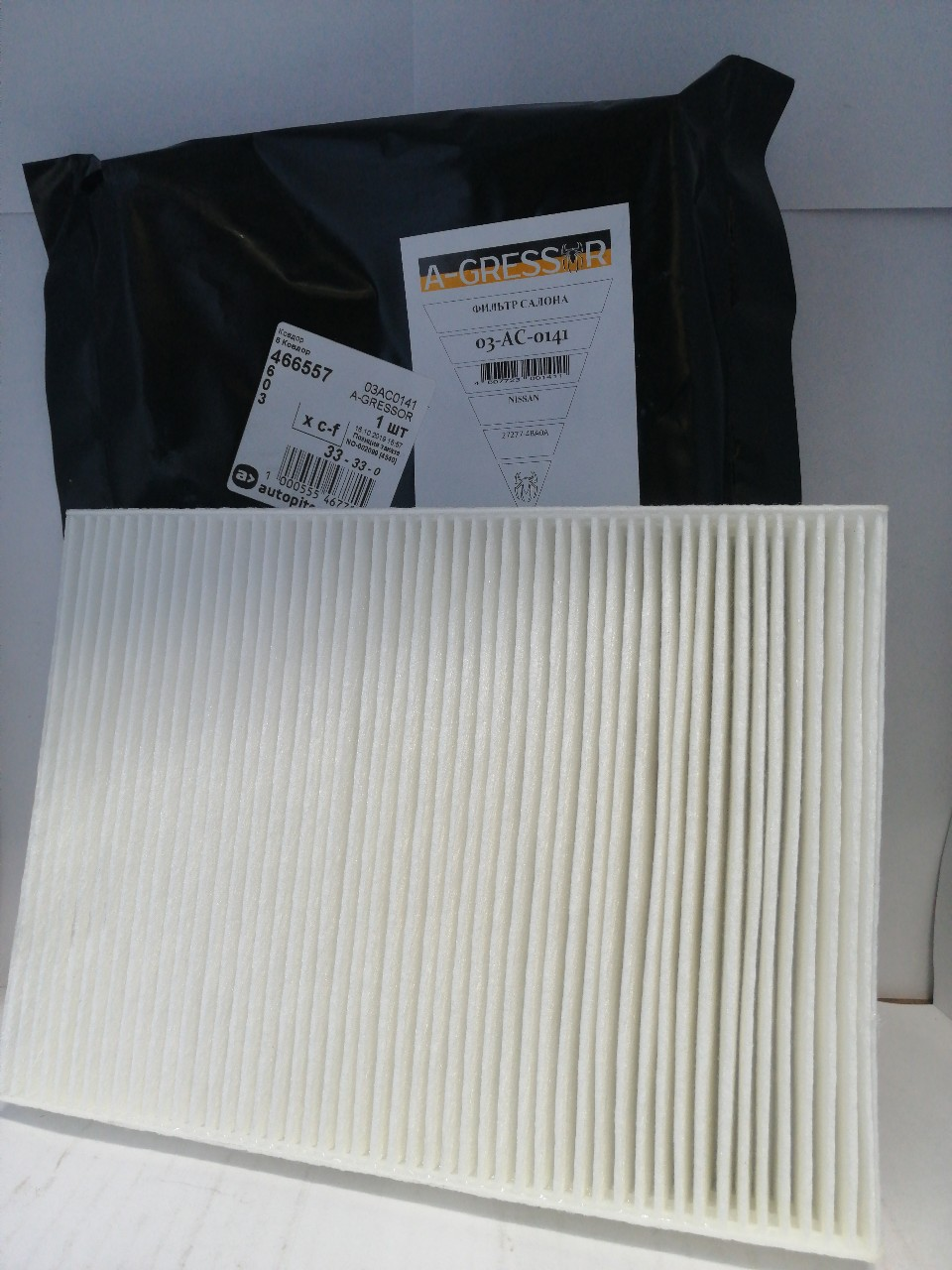 Купить запчасть A-GRESSOR - 03AC0141 ФИЛЬТР САЛОНА A-GRESSOR 03-AC-0141 NISSAN 27277-4BA0A
