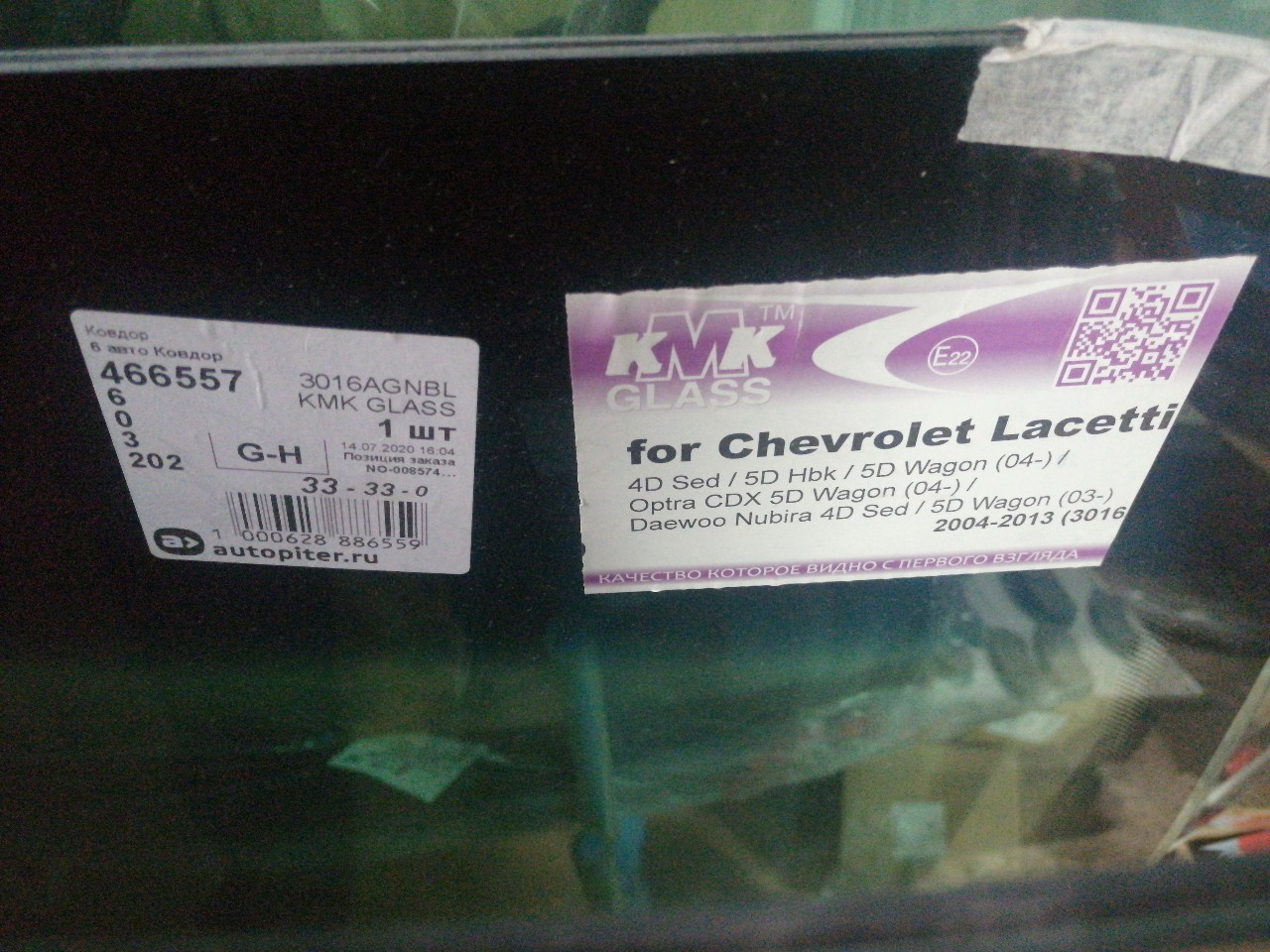 Купить запчасть KMK GLASS - 3016AGNBL Chevrolet Lacetti 4D Sed / 5D Hbk / 5D Wagon (04-) / Optra CDX 5D Wagon (04-) / Daewoo Nub...