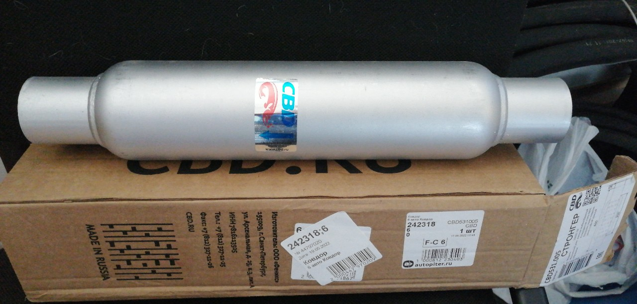 Купить запчасть CBD - CBD531005 Стронгер 50400.76 жаброобразный внутренний узел. CBD531.005