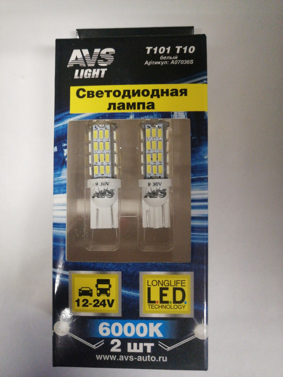 Купить запчасть AVS INDUSTRIAL CO - A07036S Светодиодная лампа T101 T10/белый/ (W2.1x9.5D) 54SMD 3014 9-30V W5W, коробка 2 шт.