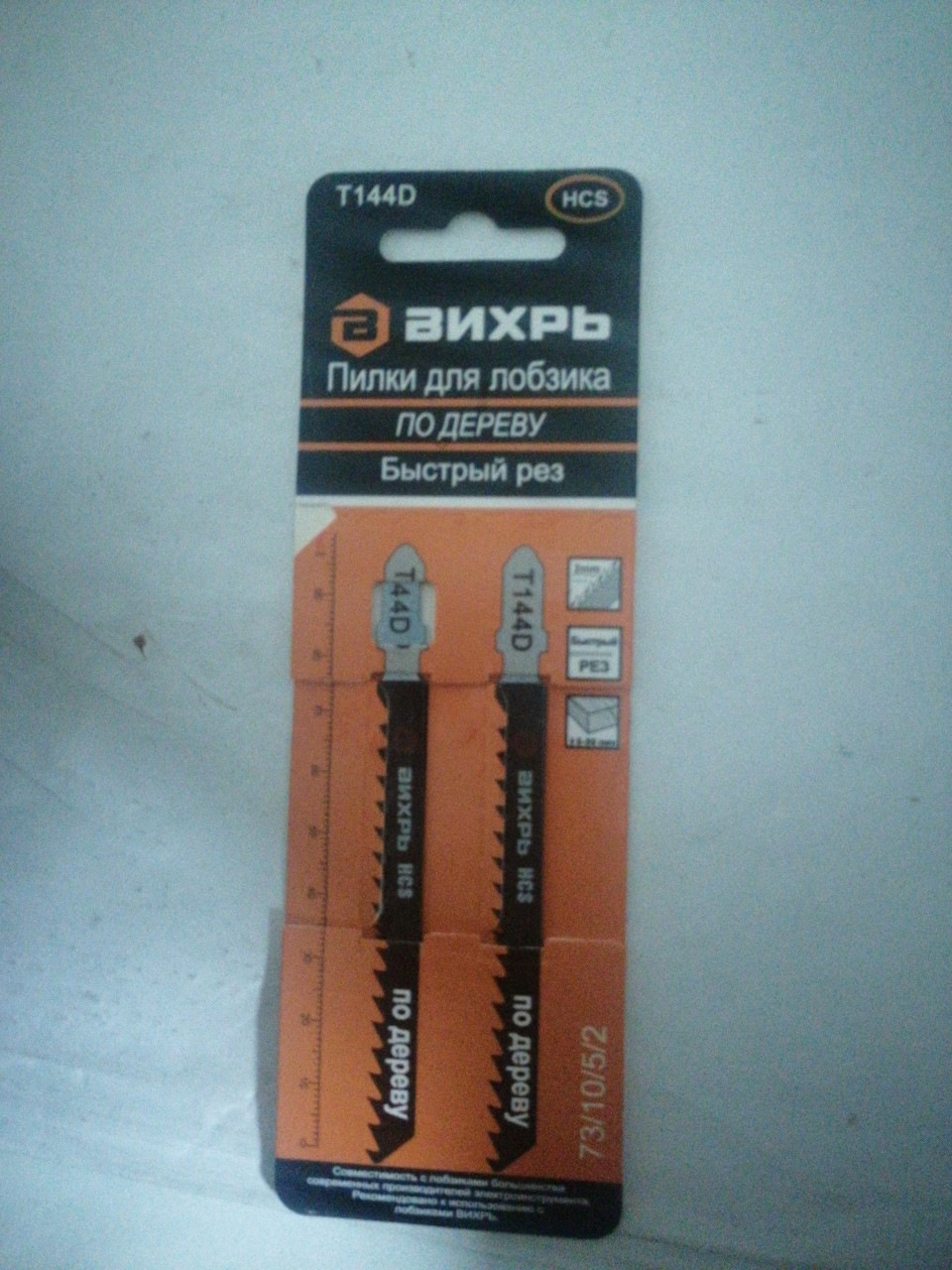 Купить запчасть ВИХРЬ - 731052 