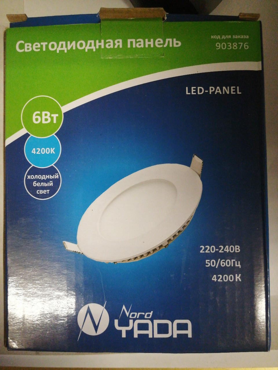 Купить запчасть NORD YADA - 903876 LED panel SD-6W-R 220V 4200K (120х20мм) Nord YADA