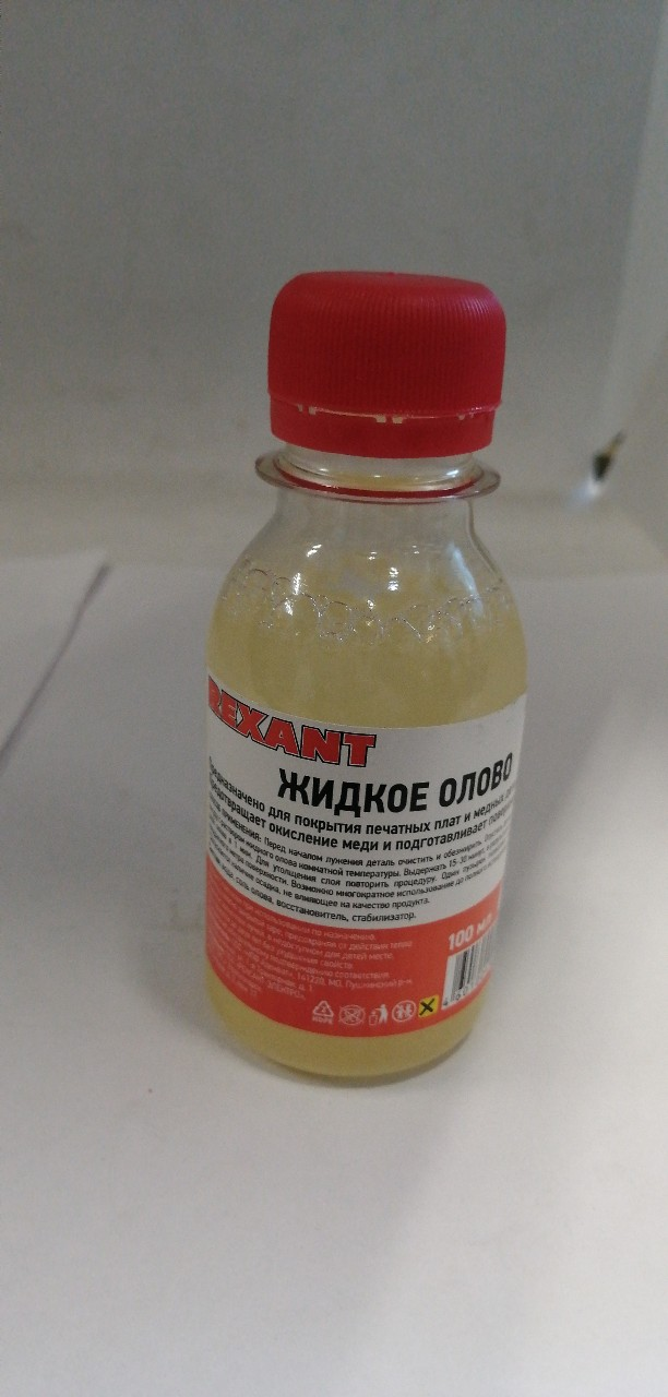 Купить запчасть REXANT - 582807 Жидкое олово (химическое лужение плат) 100мл REXANT