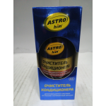 Купить Астрохим AC8602 Очиститель ASTROHIM AC-8602 кондиционера 