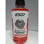 Купить LAVR LN1004 Промывка двигателя 