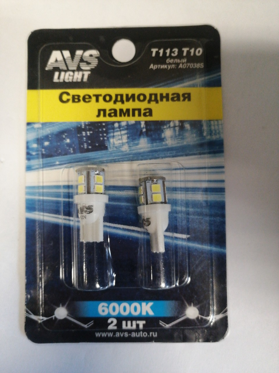 Купить запчасть AVS INDUSTRIAL CO - A07038S T113 T10/белый/ (W2.1x9.5D) 11SMD 2835 12V W5W, блистер. 2 шт.