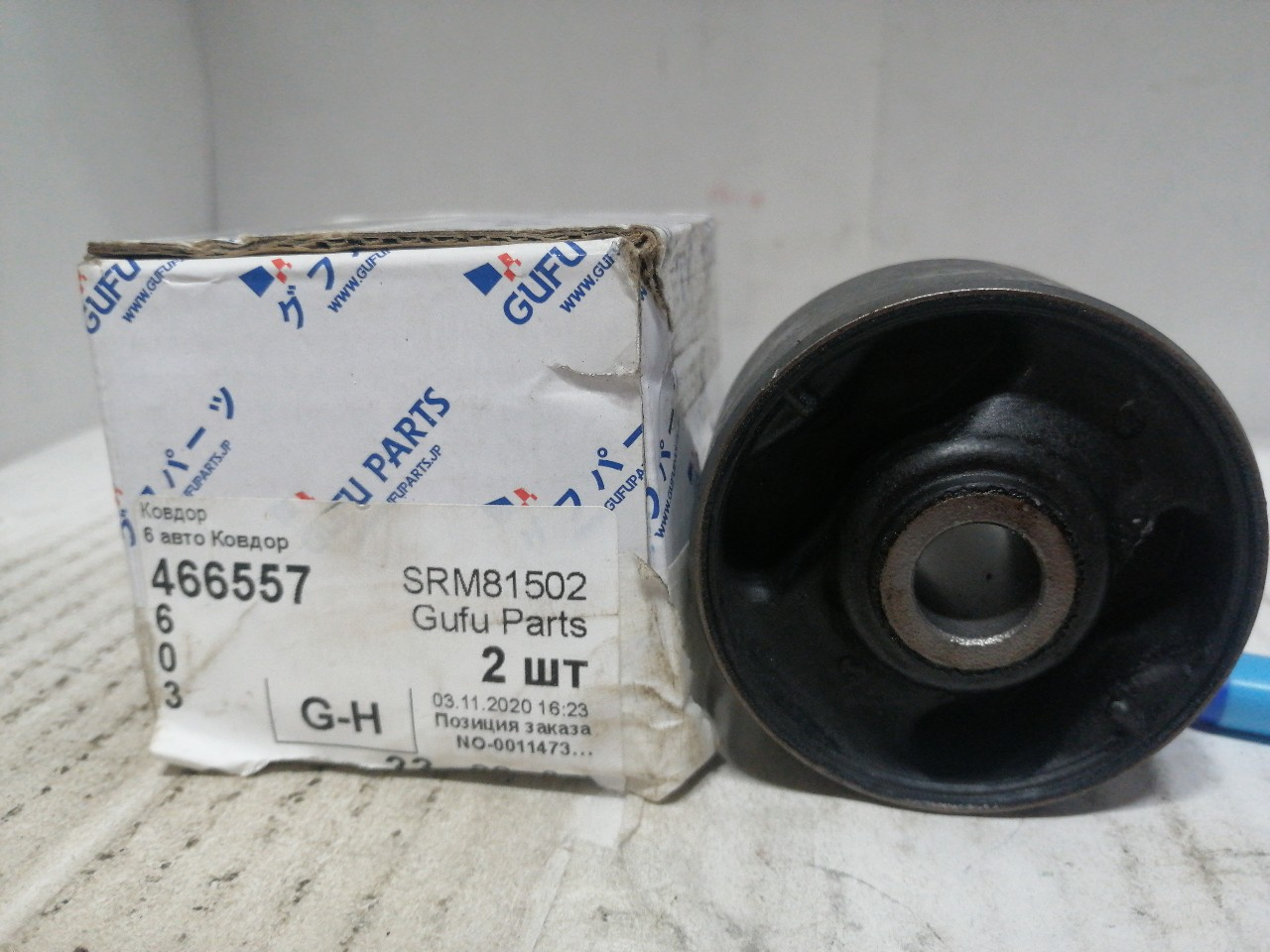 Купить запчасть GUFU PARTS - SRM81502 13x60x38 Сайлентблок заднего дифференциала!.Mitsubishi Outlander CU 02-06