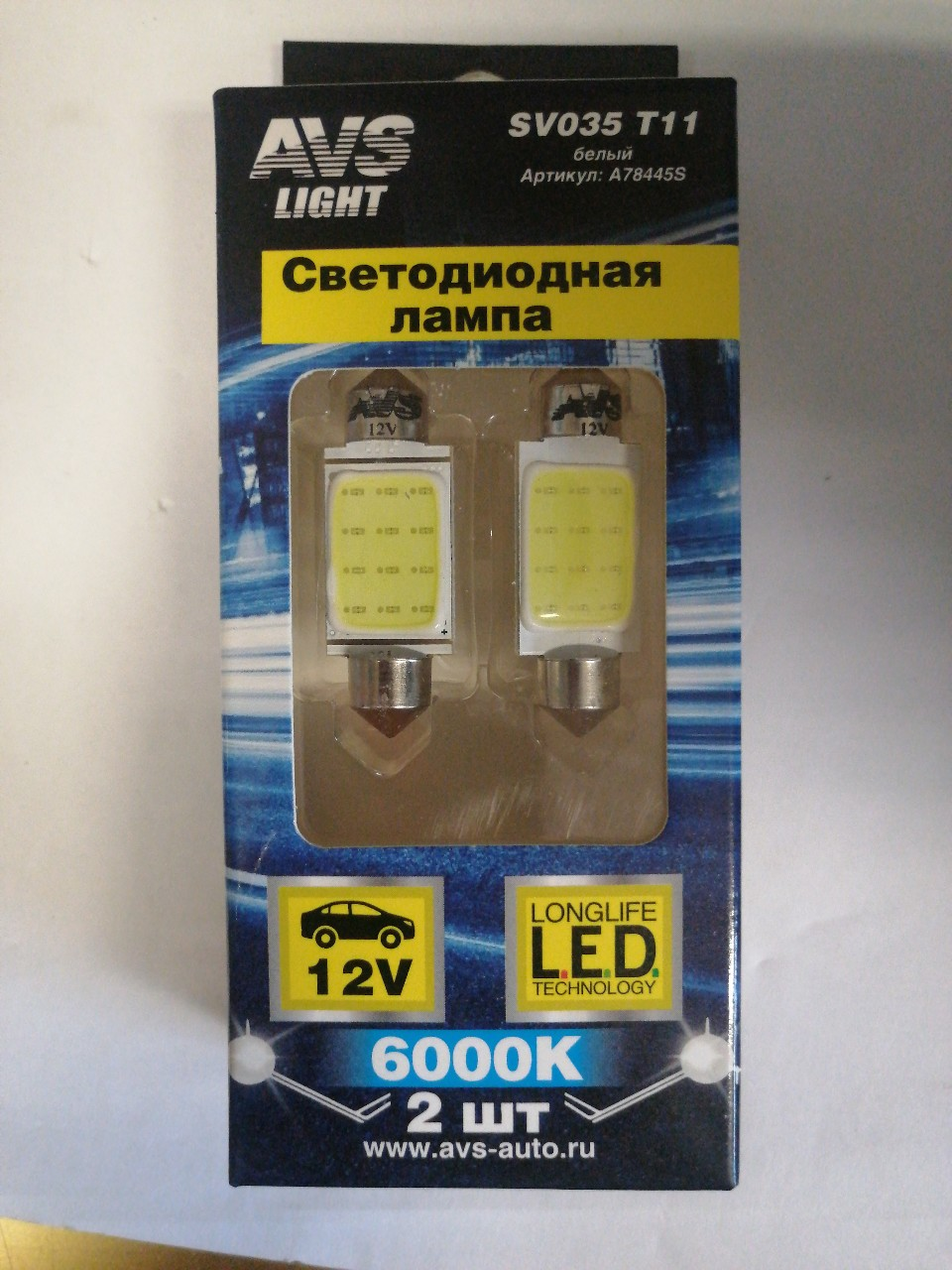 Купить запчасть AVS INDUSTRIAL CO - A78445S SV035 T11/белый/ (SV8,5/8) COB 12 chip 39 мм, блистер 2 шт.