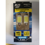 Купить Avs Industrial Co A78445S SV035 T11/белый/ (SV8,5/8) COB 12 chip 39 мм, блистер 2 шт.