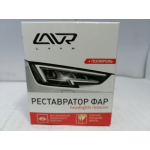 Купить Lavr LN1468 Реставратор фар 
