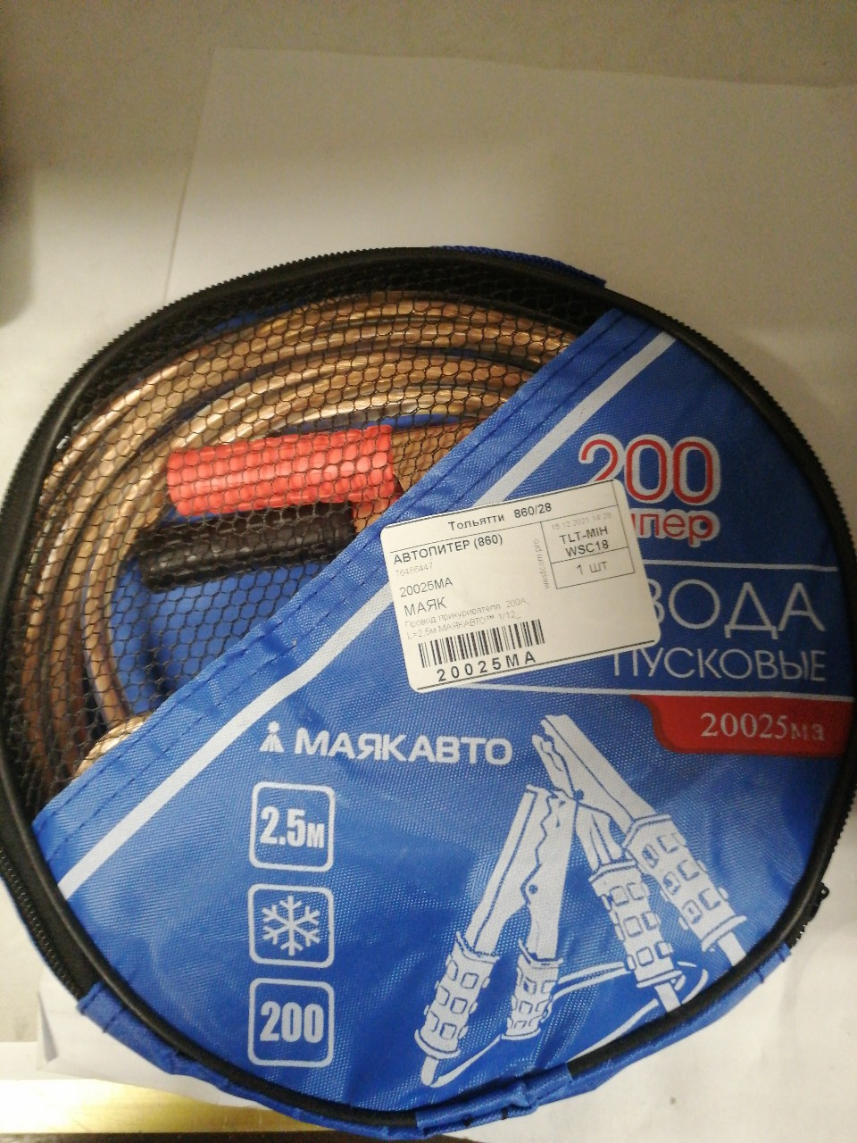 Купить запчасть МАЯК - 20025MA 
