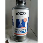 Купить LAVR LN2002 Промывка дизельных систем впрыска ML102 